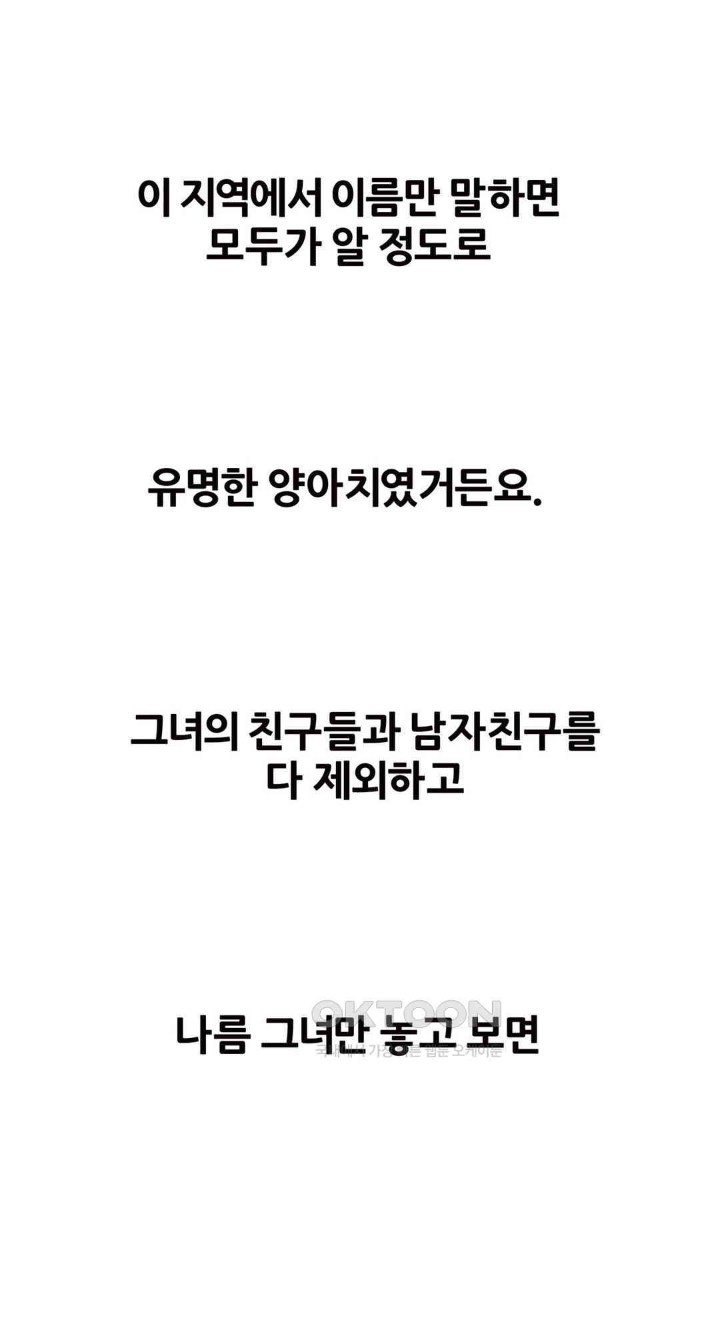 Delirious Diary Raw - Chapter 6 [photo 5] - MangaPorn