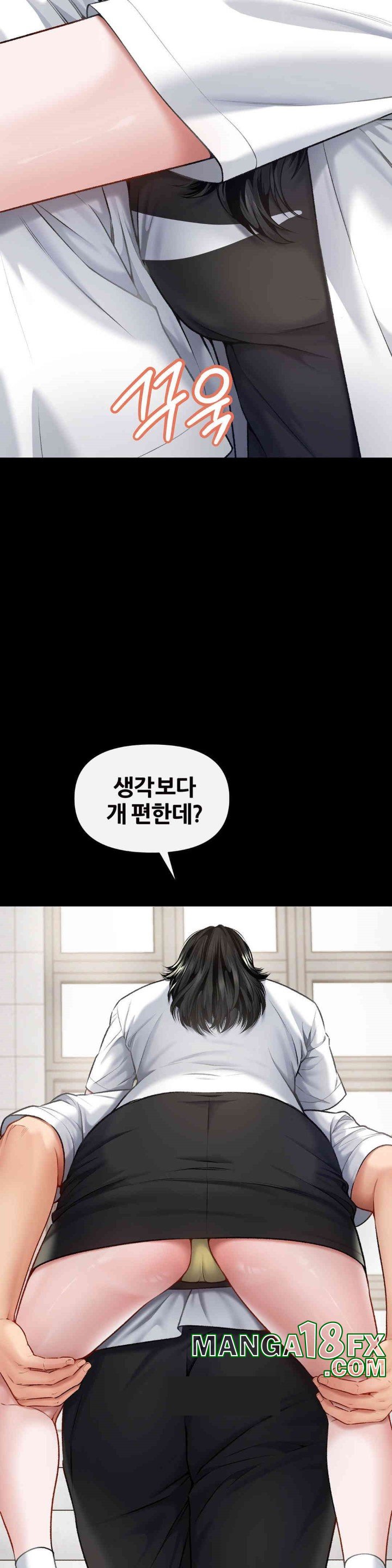 Delirious Diary Raw - Chapter 6 [photo 7] - MangaPorn