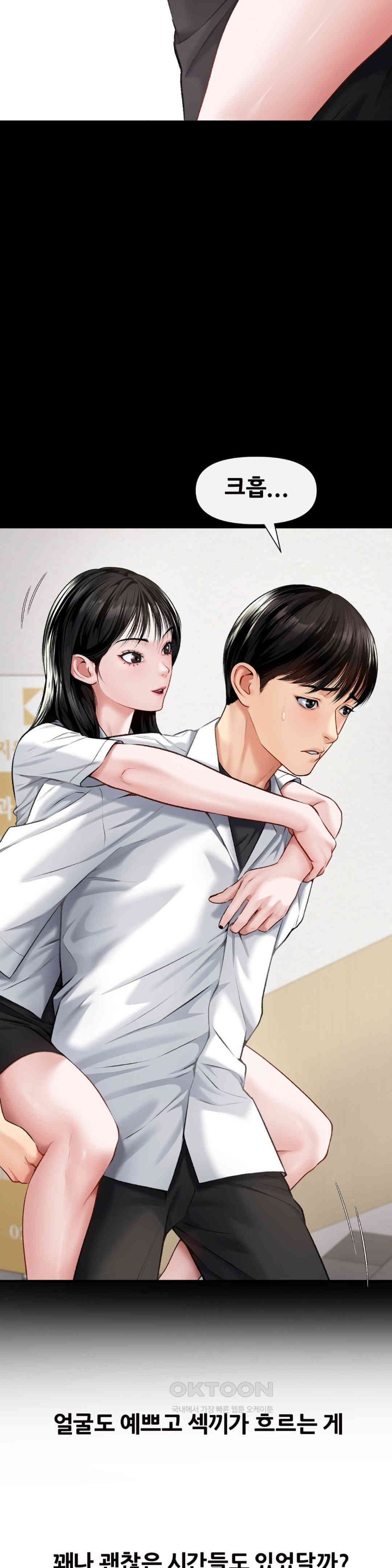 Delirious Diary Raw - Chapter 6 [photo 9] - MangaPorn