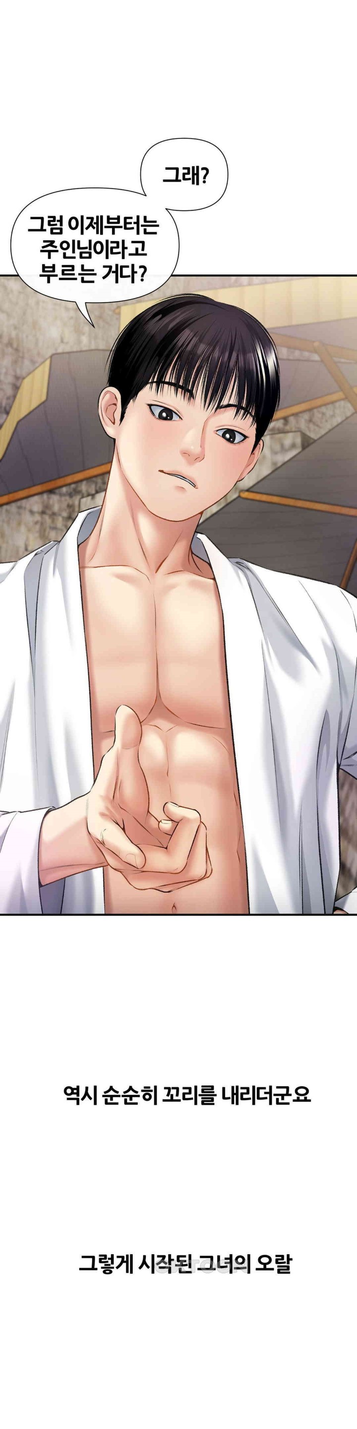 Delirious Diary Raw - Chapter 7 [photo 16] - MangaPorn