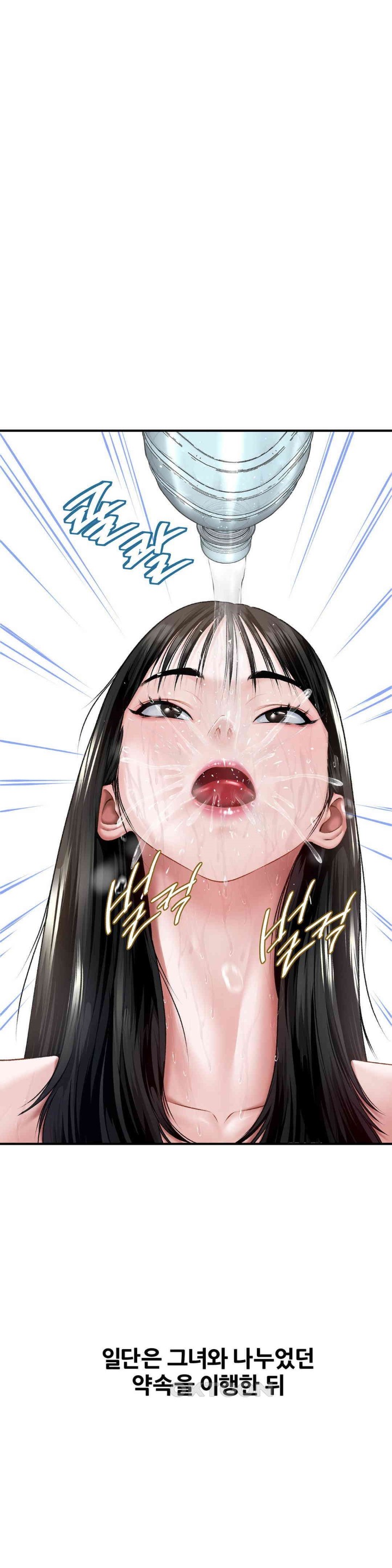 Delirious Diary Raw - Chapter 7 [photo 2] - MangaPorn