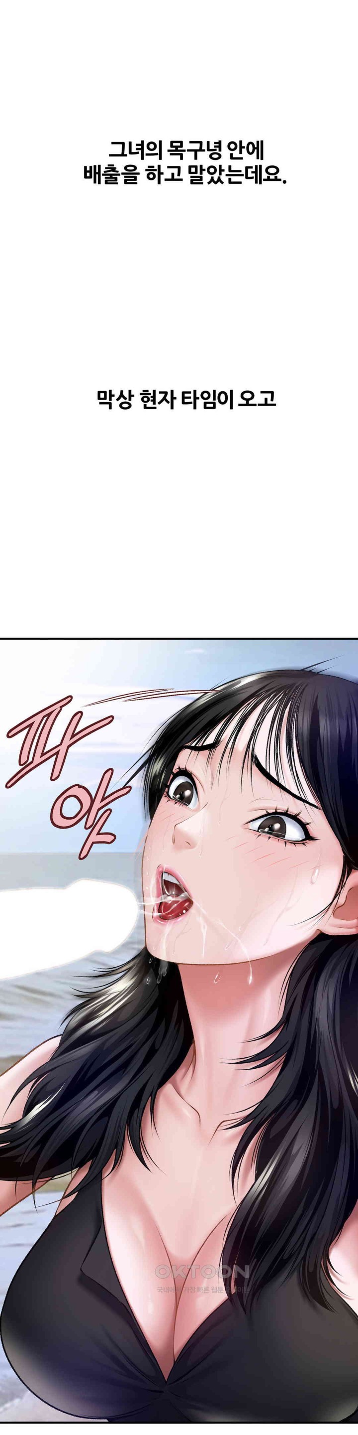 Delirious Diary Raw - Chapter 7 [photo 27] - MangaPorn