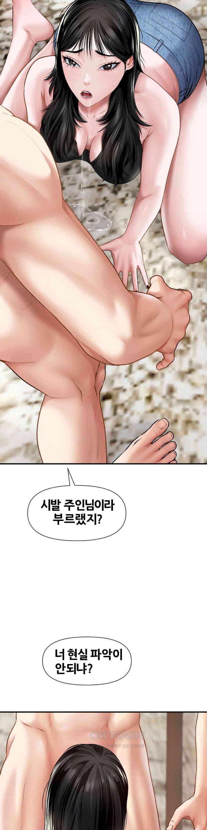 Delirious Diary Raw - Chapter 7 [photo 36] - MangaPorn