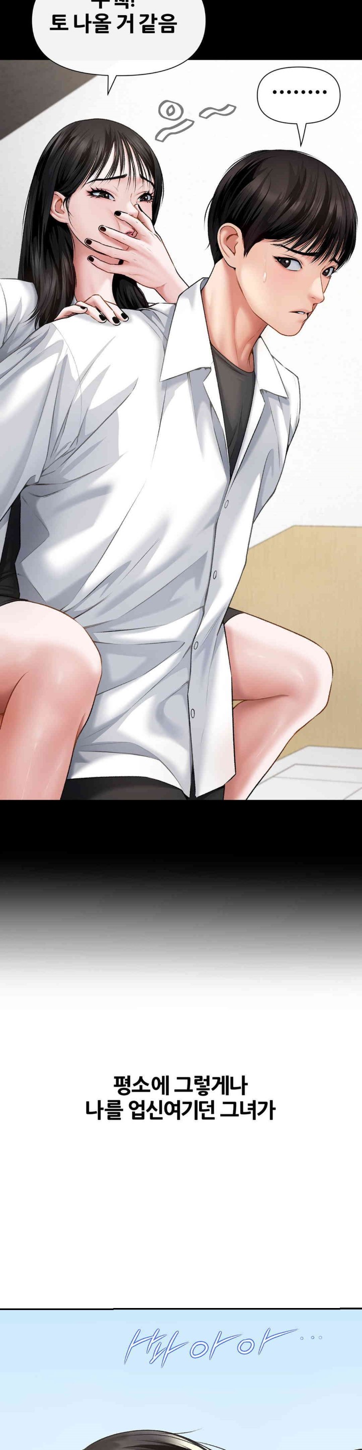 Delirious Diary Raw - Chapter 7 [photo 7] - MangaPorn