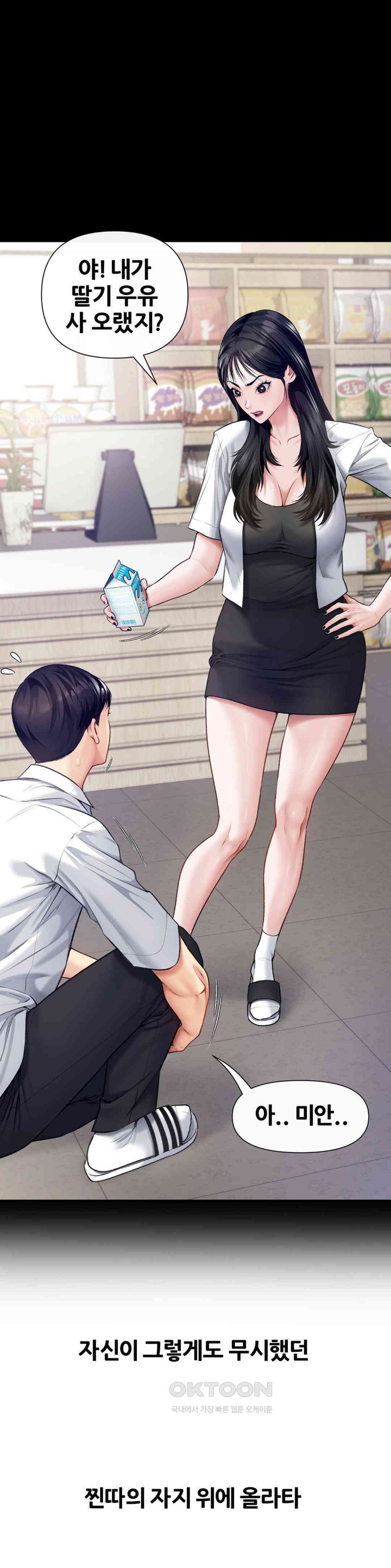 Delirious Diary Raw - Chapter 8 [photo 10] - MangaPorn