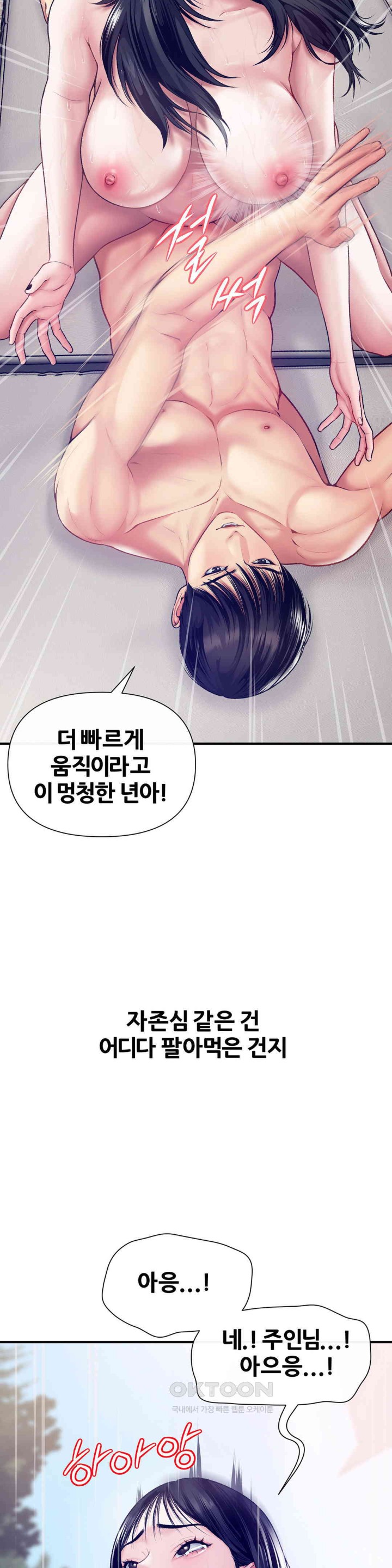 Delirious Diary Raw - Chapter 8 [photo 13] - MangaPorn