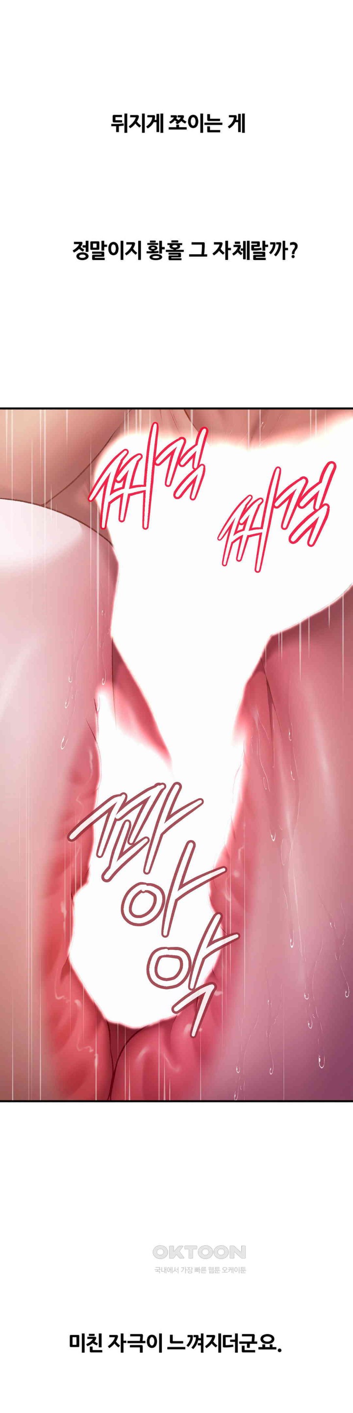 Delirious Diary Raw - Chapter 8 [photo 15] - MangaPorn