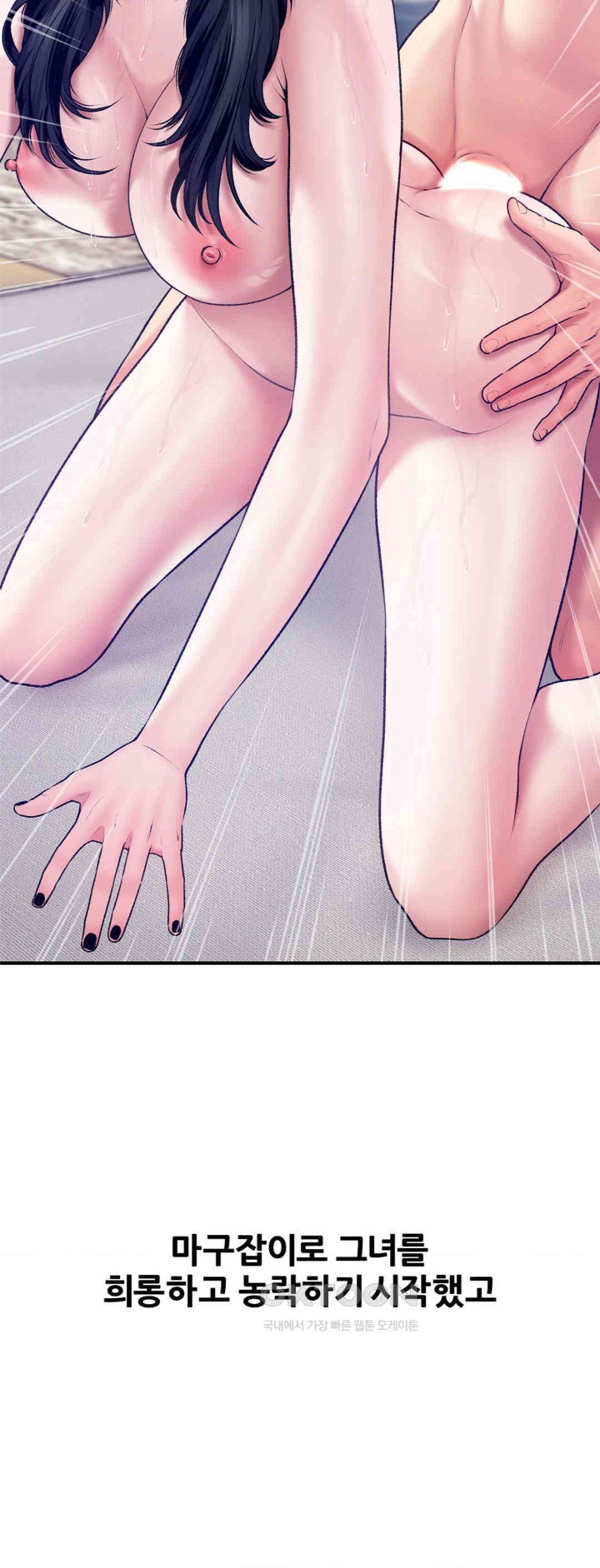 Delirious Diary Raw - Chapter 8 [photo 19] - MangaPorn