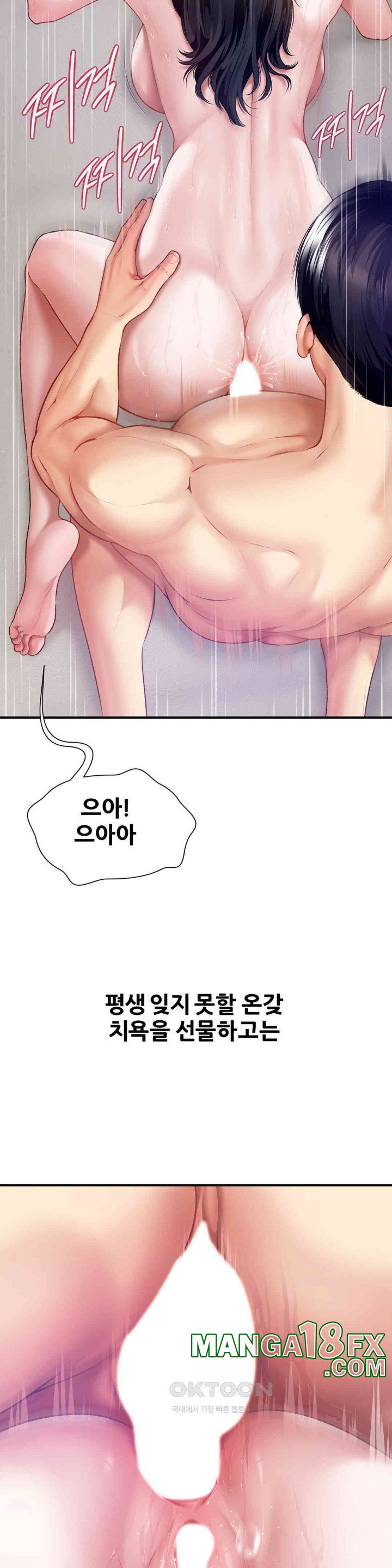 Delirious Diary Raw - Chapter 8 [photo 21] - MangaPorn