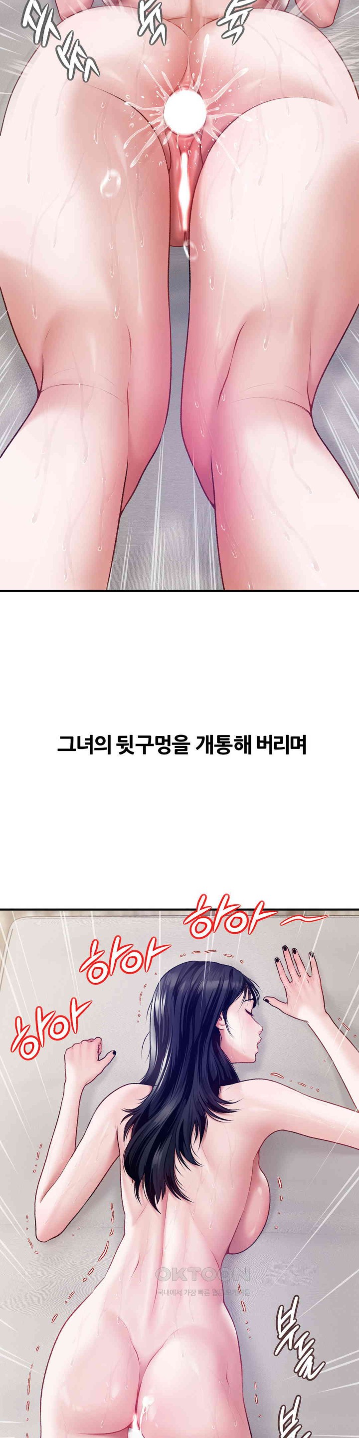 Delirious Diary Raw - Chapter 8 [photo 27] - MangaPorn