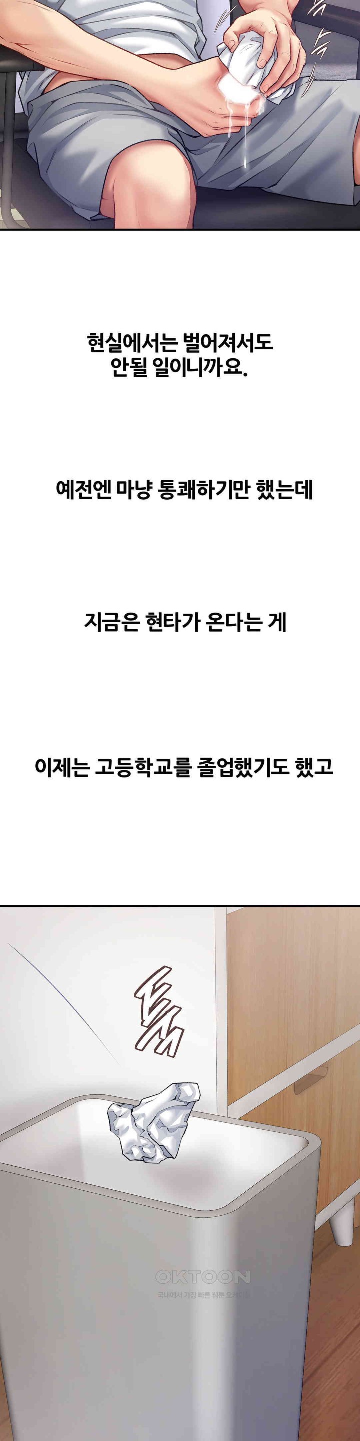 Delirious Diary Raw - Chapter 8 [photo 31] - MangaPorn