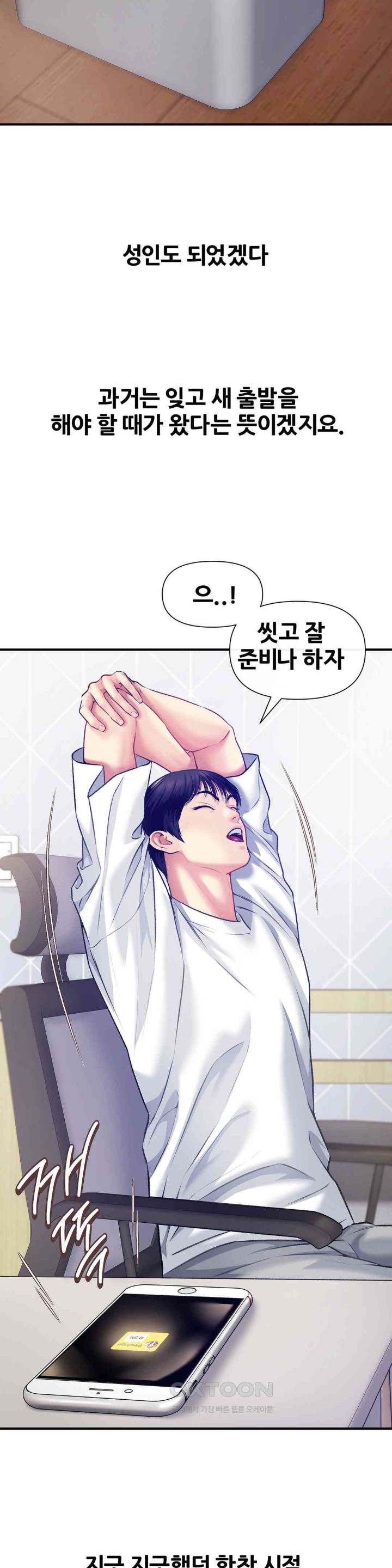 Delirious Diary Raw - Chapter 8 [photo 32] - MangaPorn