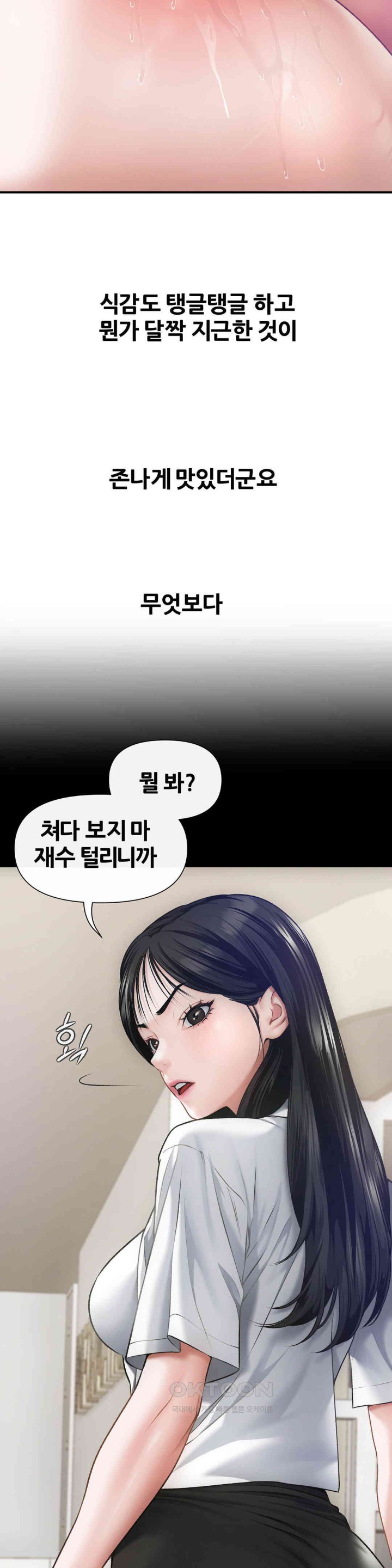 Delirious Diary Raw - Chapter 8 [photo 4] - MangaPorn