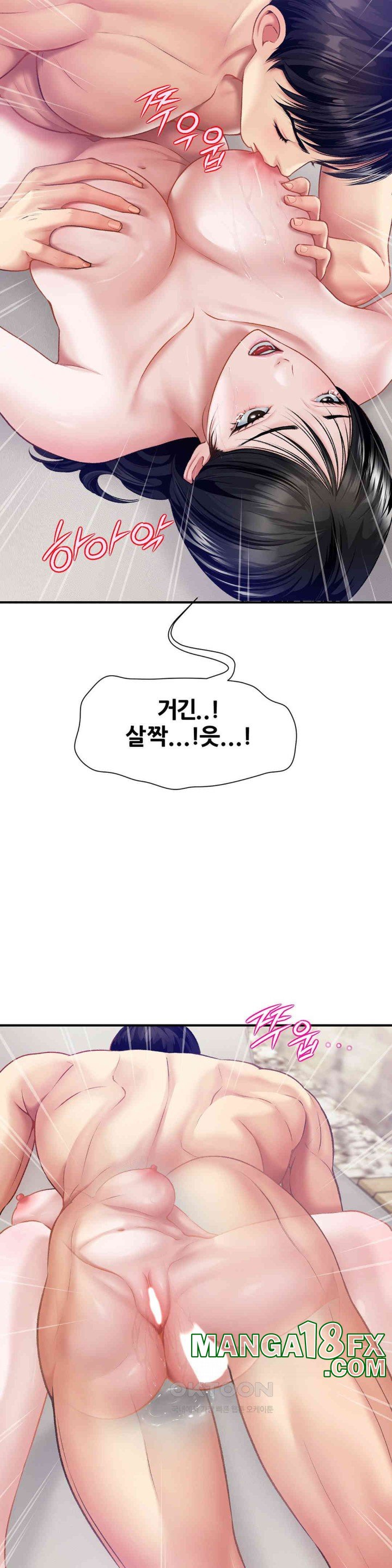 Delirious Diary Raw - Chapter 8 [photo 7] - MangaPorn