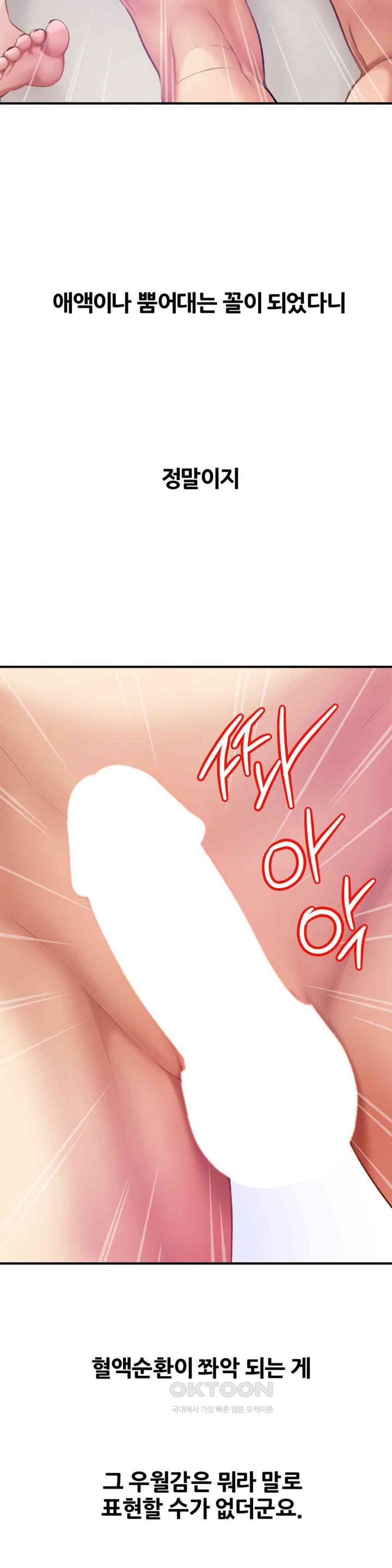 Delirious Diary Raw - Chapter 8 [photo 8] - MangaPorn