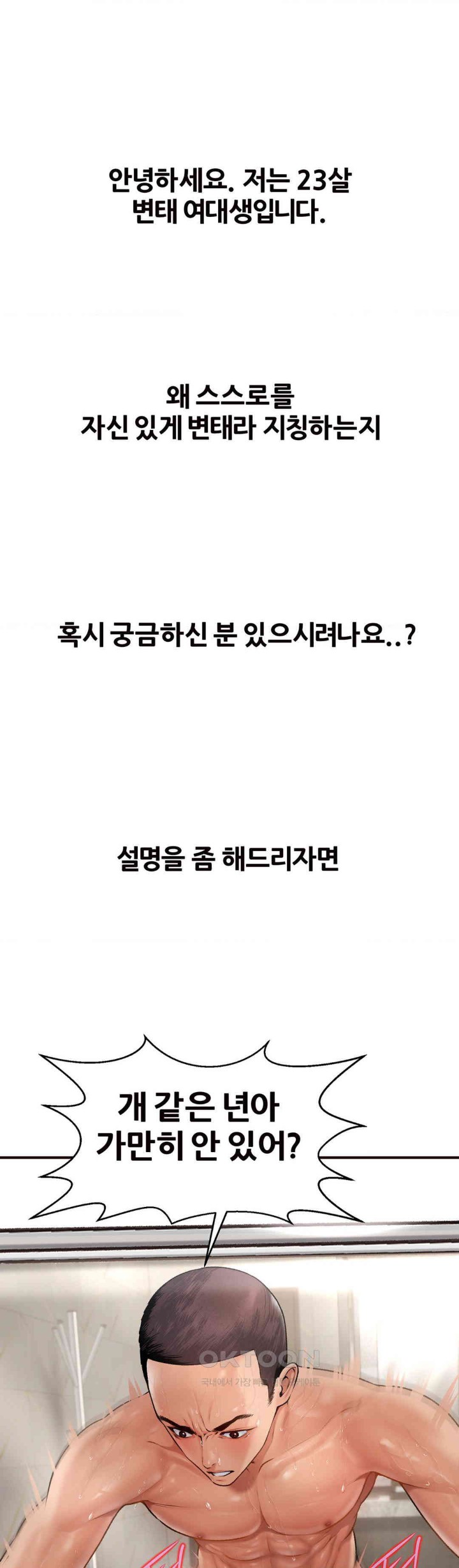 Delirious Diary Raw - Chapter 9 [photo 1] - MangaPorn