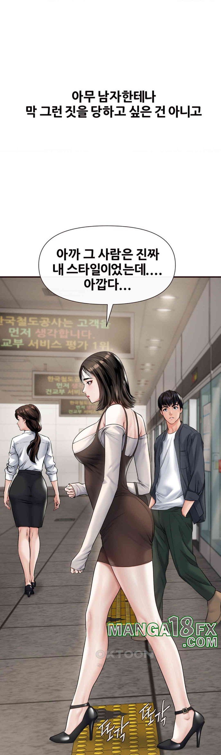 Delirious Diary Raw - Chapter 9 [photo 10] - MangaPorn