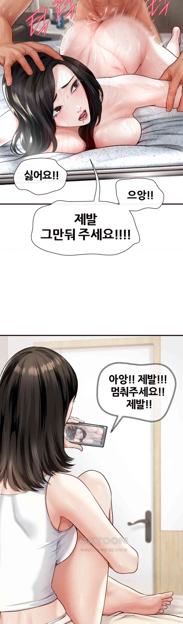 Delirious Diary Raw - Chapter 9 [photo 2] - MangaPorn