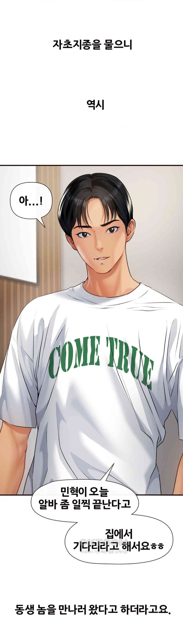 Delirious Diary Raw - Chapter 9 [photo 21] - MangaPorn