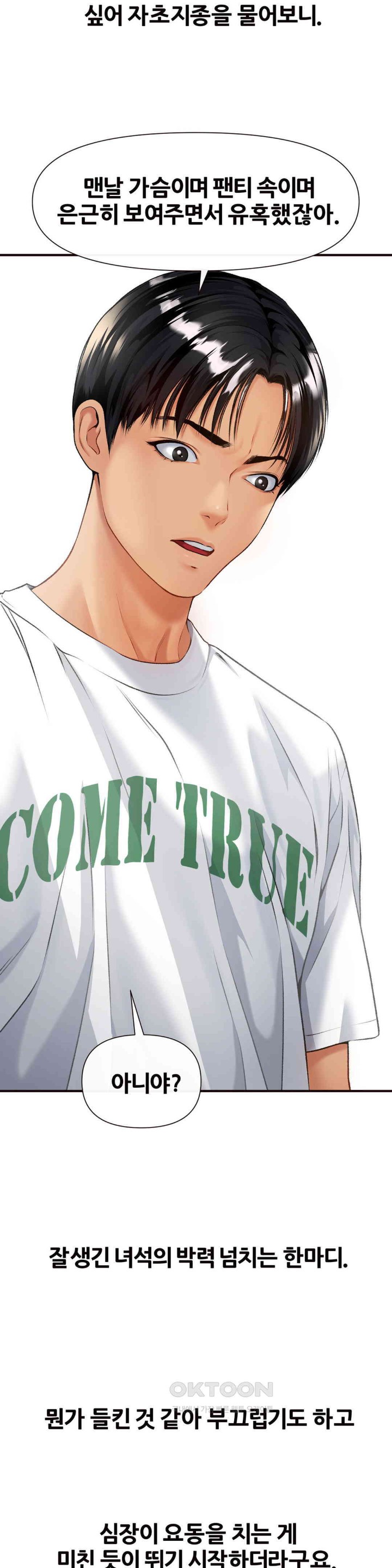 Delirious Diary Raw - Chapter 9 [photo 28] - MangaPorn