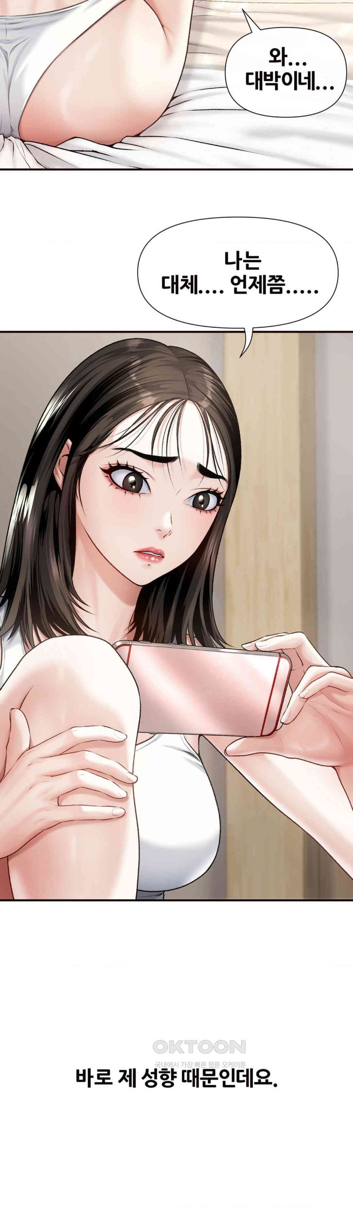 Delirious Diary Raw - Chapter 9 [photo 3] - MangaPorn