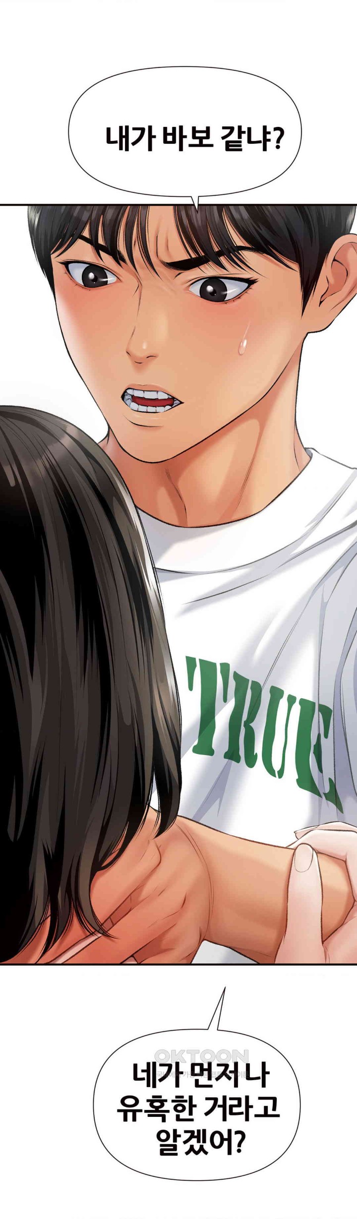 Delirious Diary Raw - Chapter 9 [photo 32] - MangaPorn