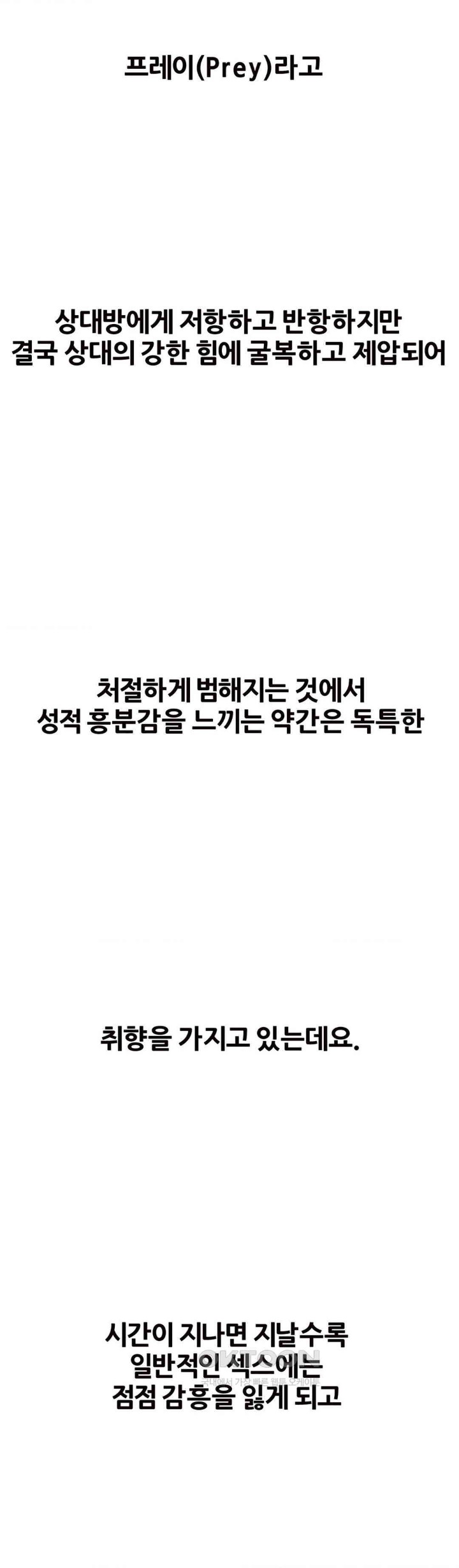 Delirious Diary Raw - Chapter 9 [photo 4] - MangaPorn