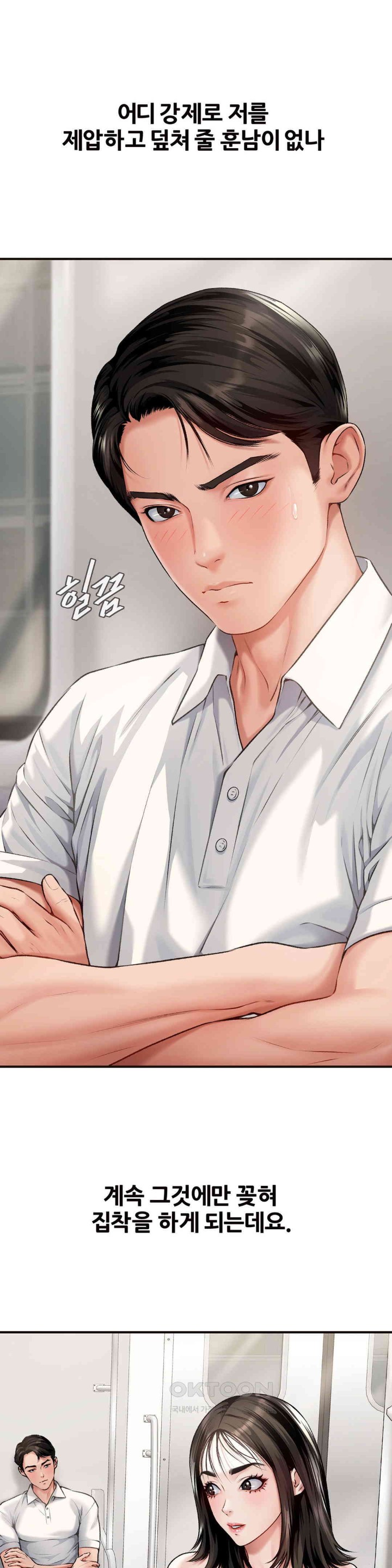 Delirious Diary Raw - Chapter 9 [photo 7] - MangaPorn