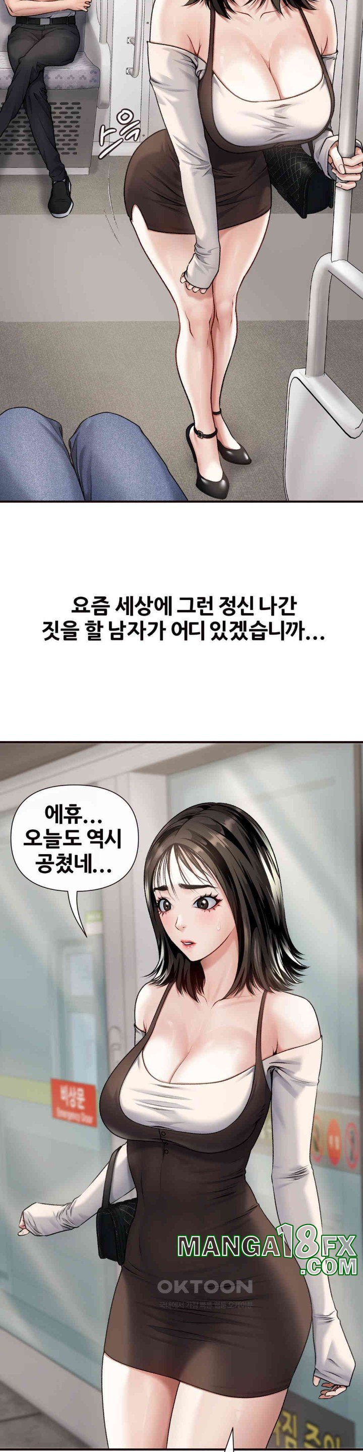 Delirious Diary Raw - Chapter 9 [photo 8] - MangaPorn