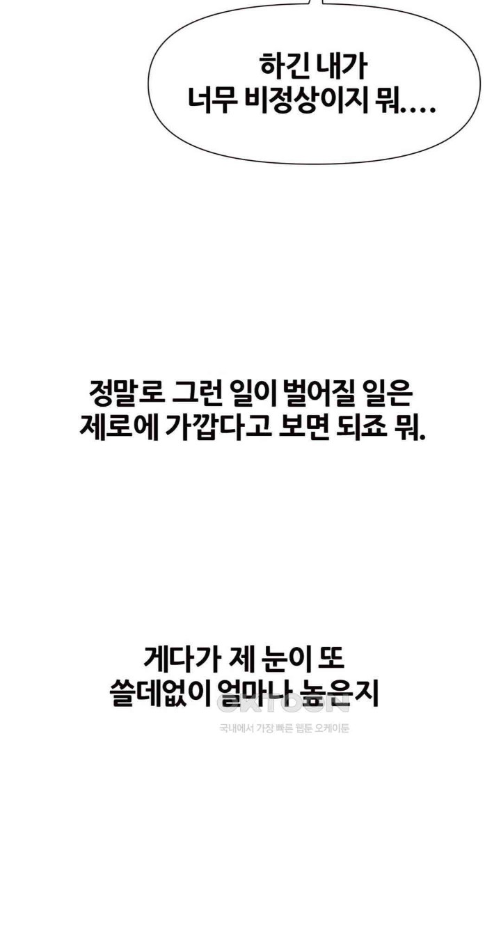 Delirious Diary Raw - Chapter 9 [photo 9] - MangaPorn