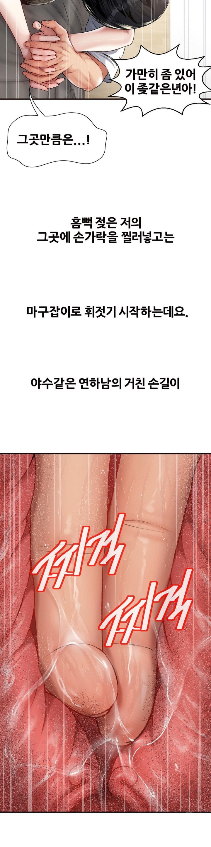 Delirious Diary Raw - Chapter 10 [photo 13] - MangaPorn