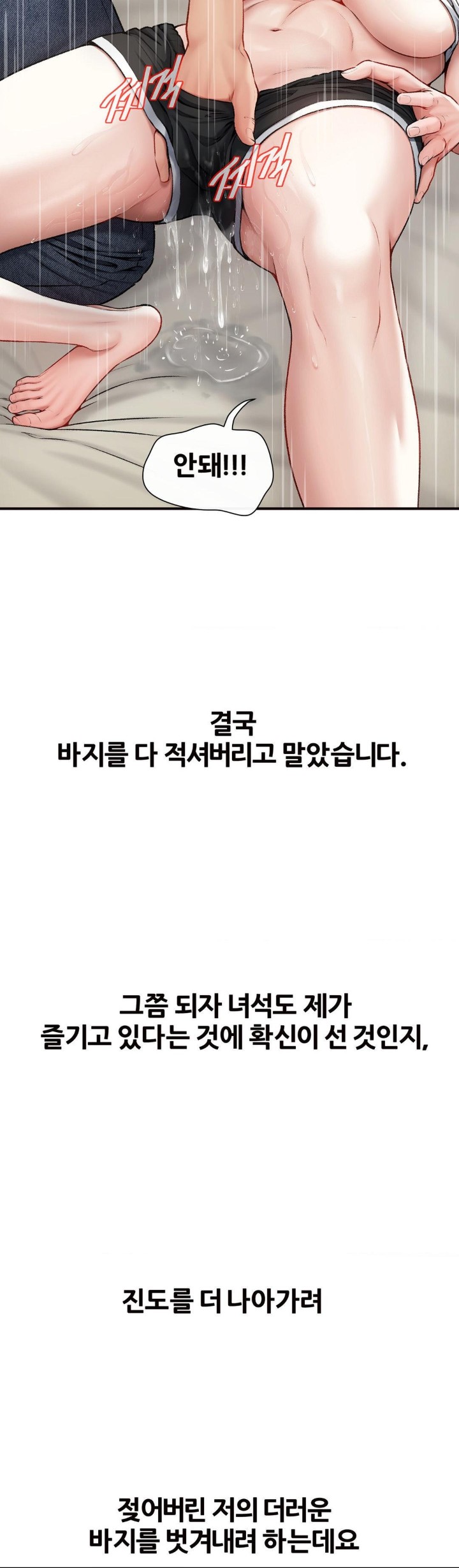 Delirious Diary Raw - Chapter 10 [photo 18] - MangaPorn