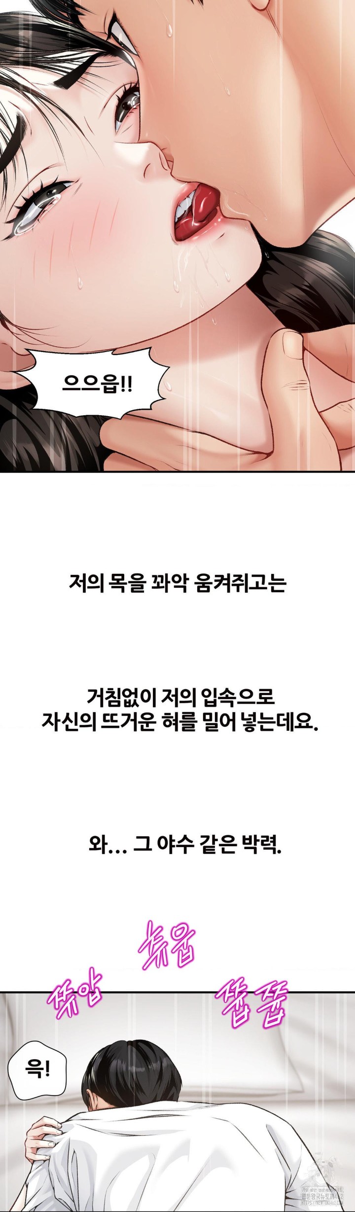 Delirious Diary Raw - Chapter 10 [photo 2] - MangaPorn