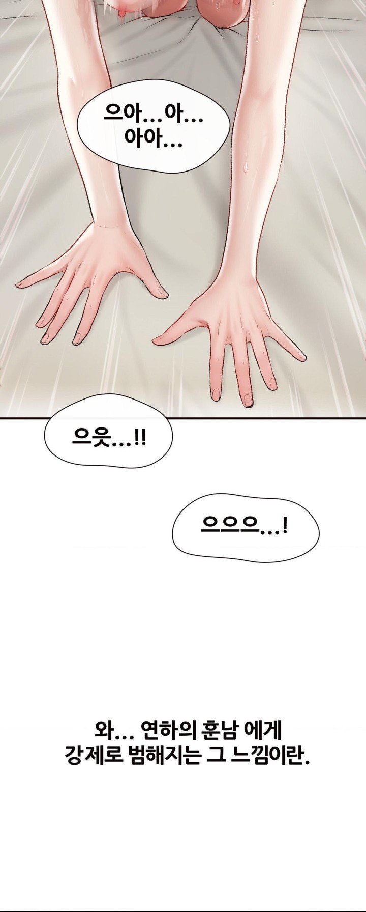 Delirious Diary Raw - Chapter 10 [photo 26] - MangaPorn