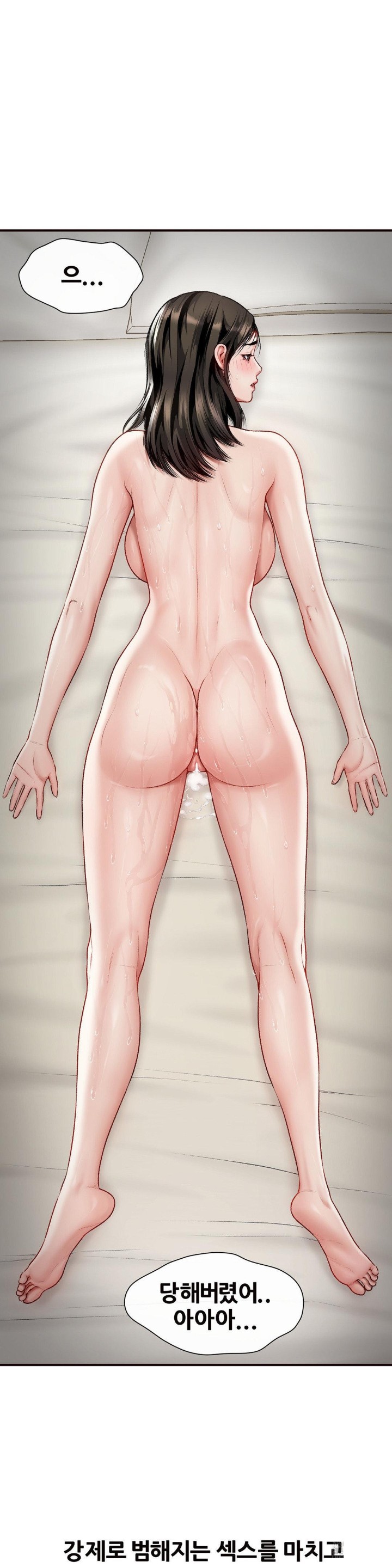 Delirious Diary Raw - Chapter 10 [photo 32] - MangaPorn