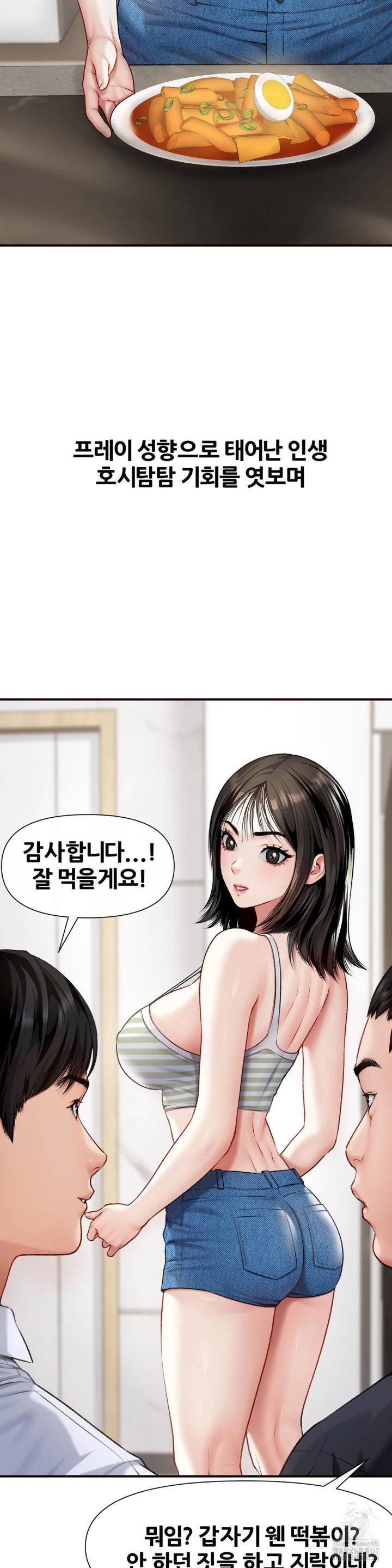 Delirious Diary Raw - Chapter 10 [photo 35] - MangaPorn