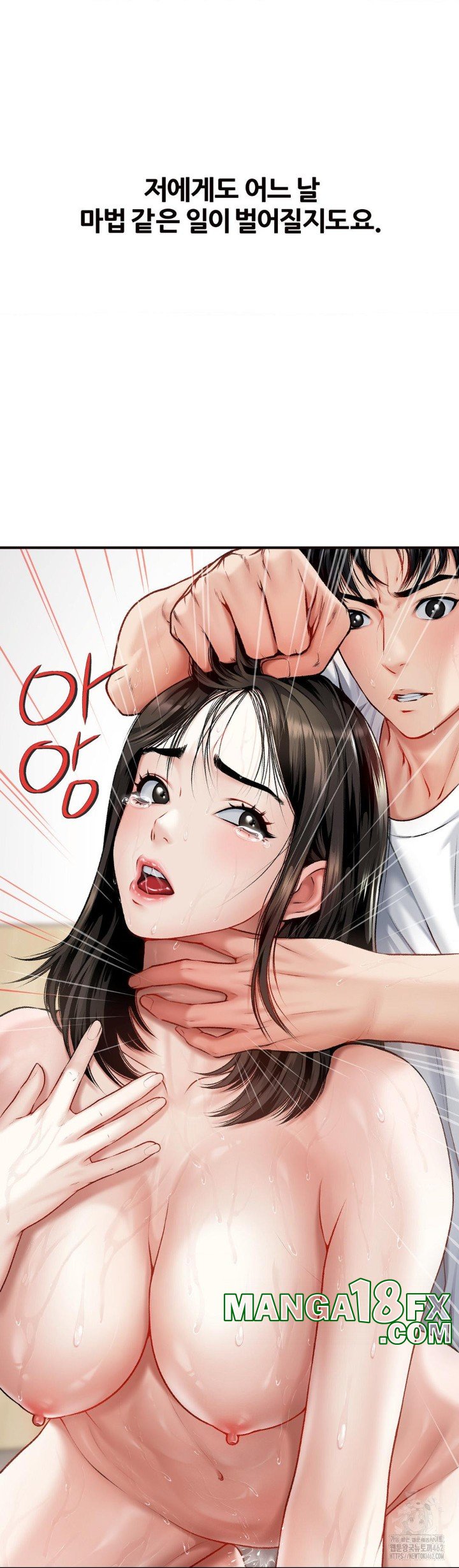 Delirious Diary Raw - Chapter 10 [photo 40] - MangaPorn