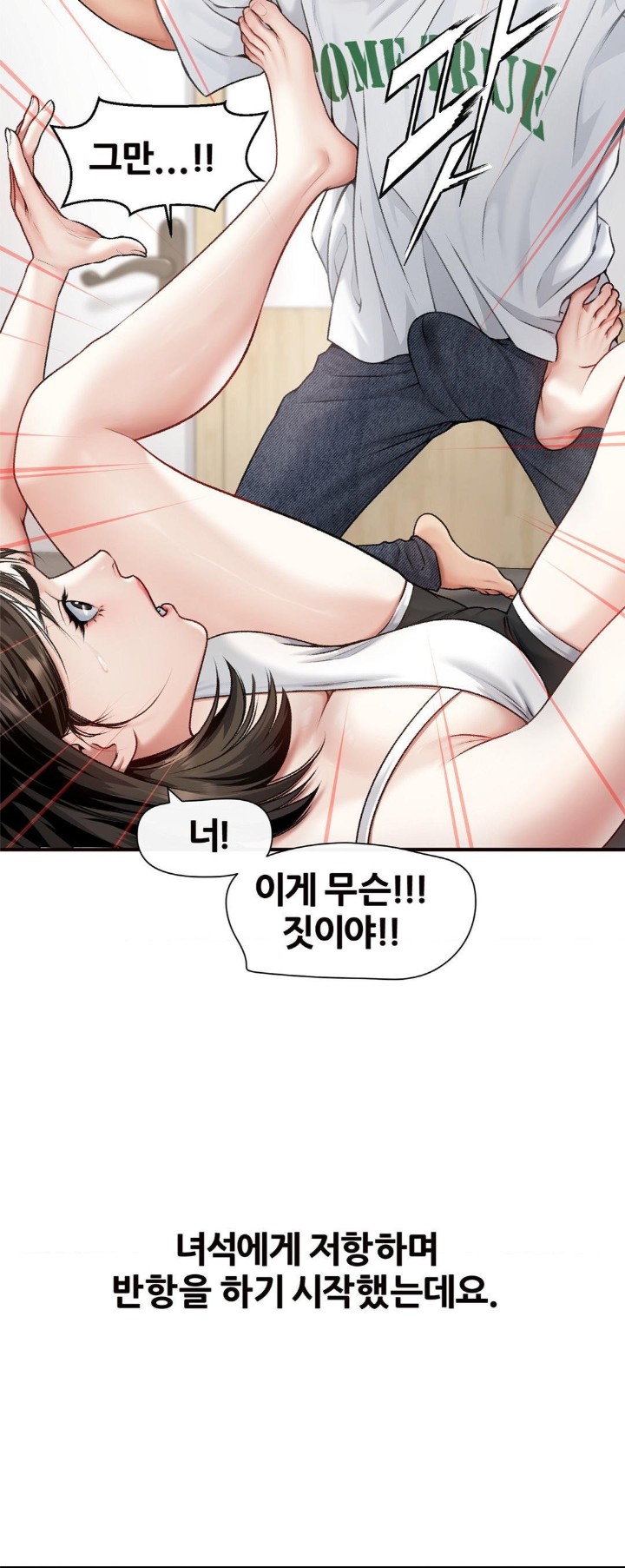 Delirious Diary Raw - Chapter 10 [photo 5] - MangaPorn