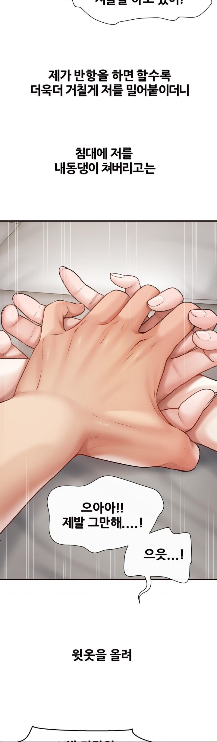 Delirious Diary Raw - Chapter 10 [photo 7] - MangaPorn