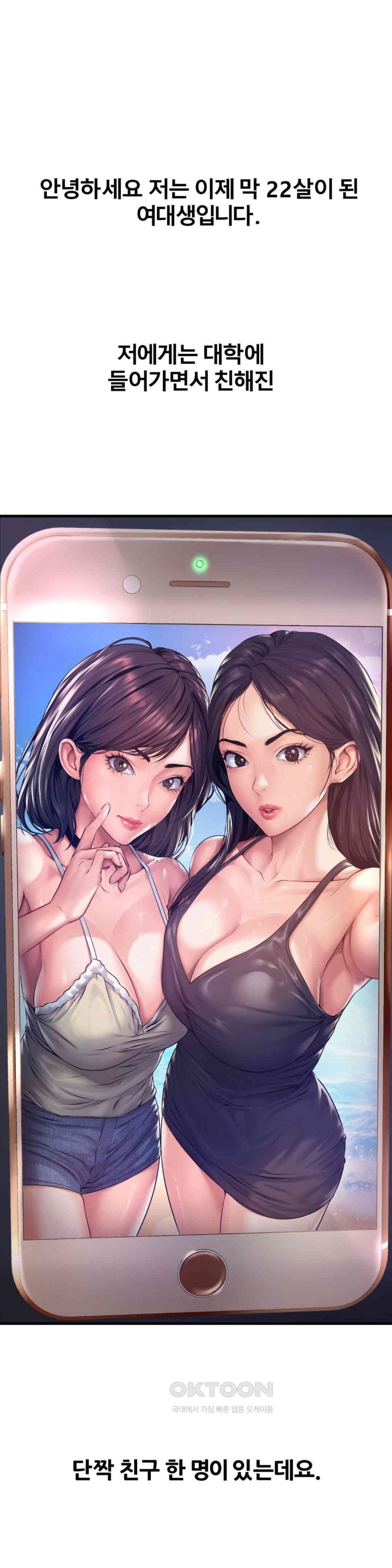 Delirious Diary Raw - Chapter 11 [photo 1] - MangaPorn