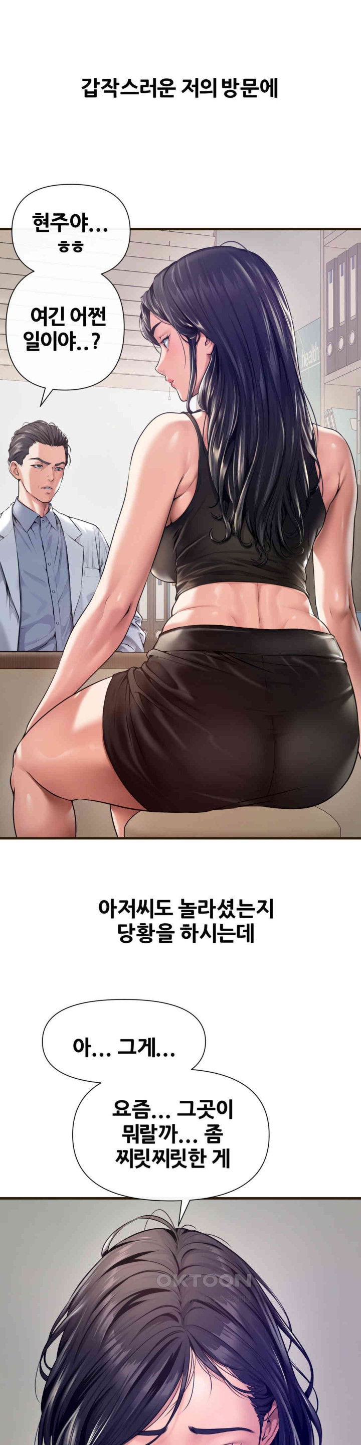 Delirious Diary Raw - Chapter 11 [photo 14] - MangaPorn