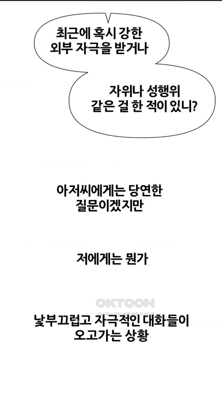 Delirious Diary Raw - Chapter 11 [photo 26] - MangaPorn