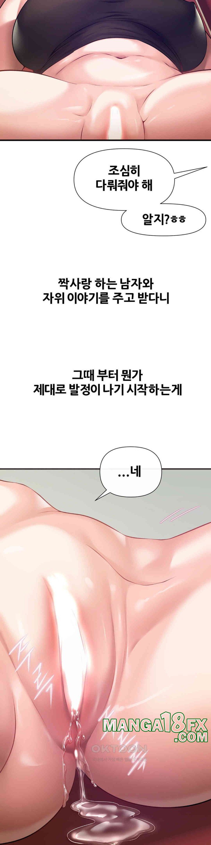 Delirious Diary Raw - Chapter 11 [photo 28] - MangaPorn