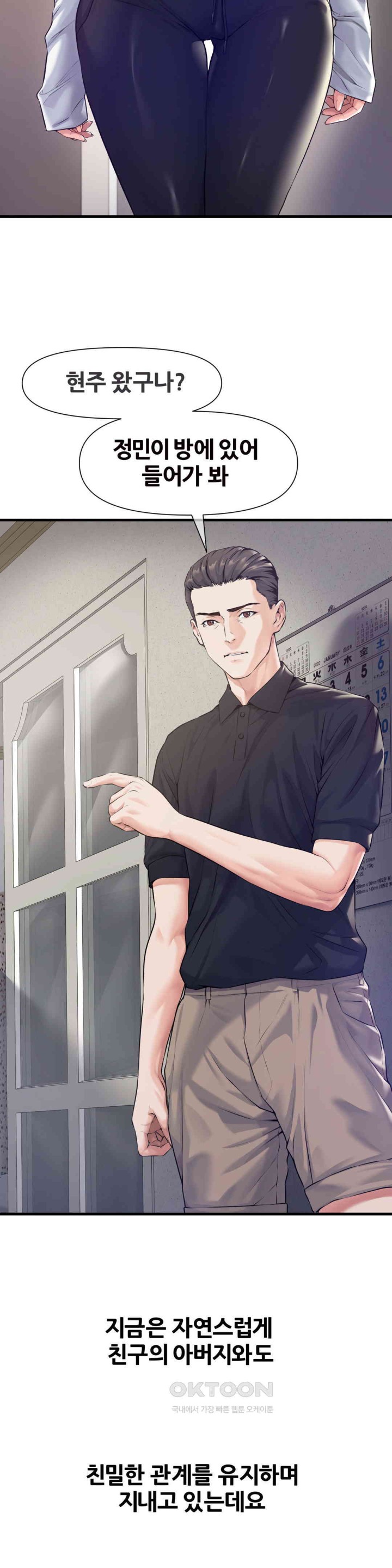 Delirious Diary Raw - Chapter 11 [photo 3] - MangaPorn