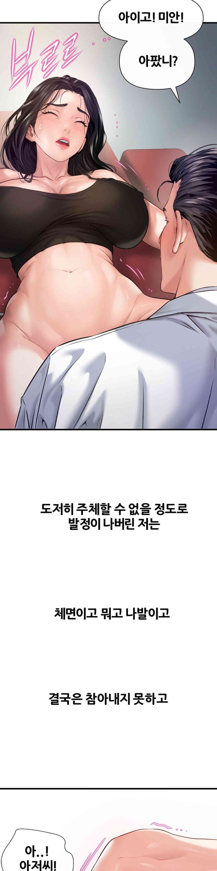 Delirious Diary Raw - Chapter 11 [photo 32] - MangaPorn