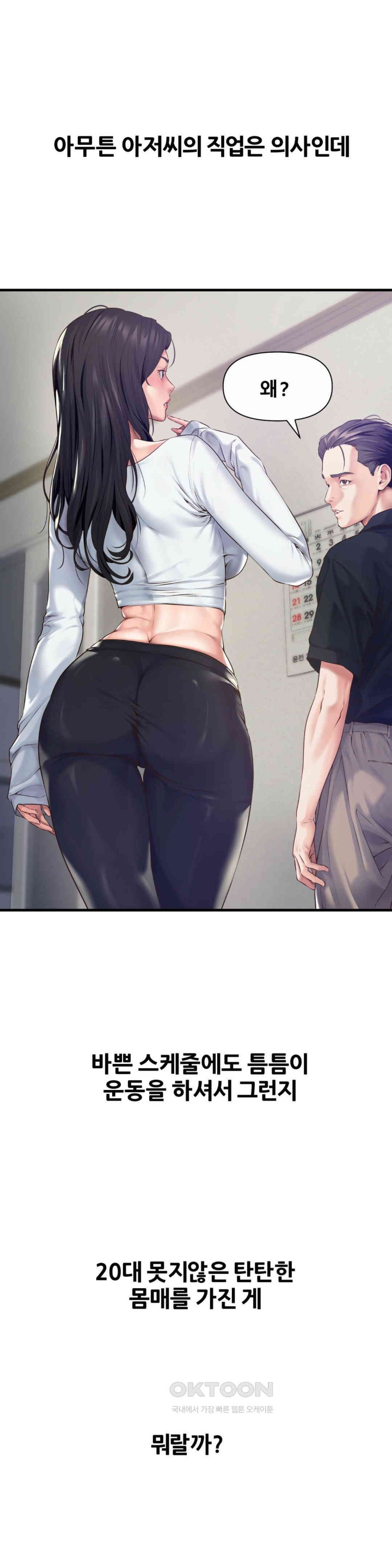 Delirious Diary Raw - Chapter 11 [photo 5] - MangaPorn