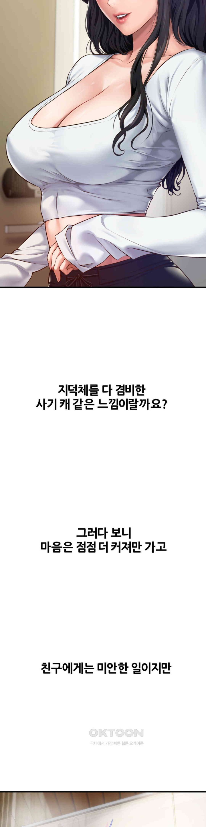 Delirious Diary Raw - Chapter 11 [photo 7] - MangaPorn