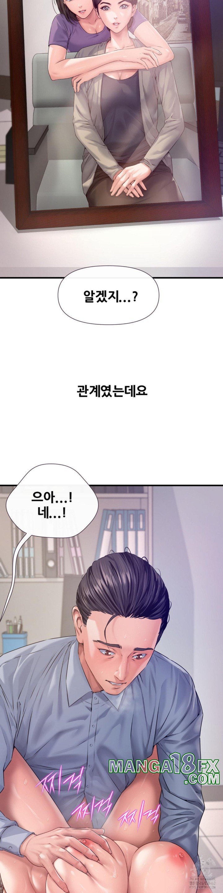 Delirious Diary Raw - Chapter 12 [photo 11] - MangaPorn