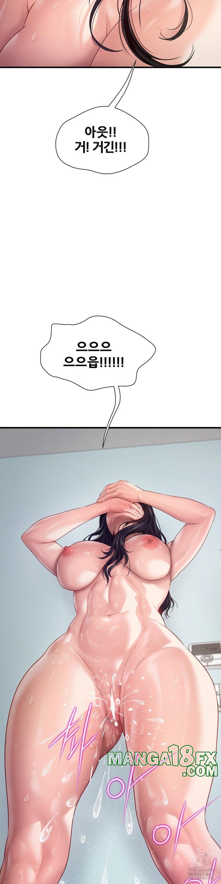 Delirious Diary Raw - Chapter 12 [photo 17] - MangaPorn