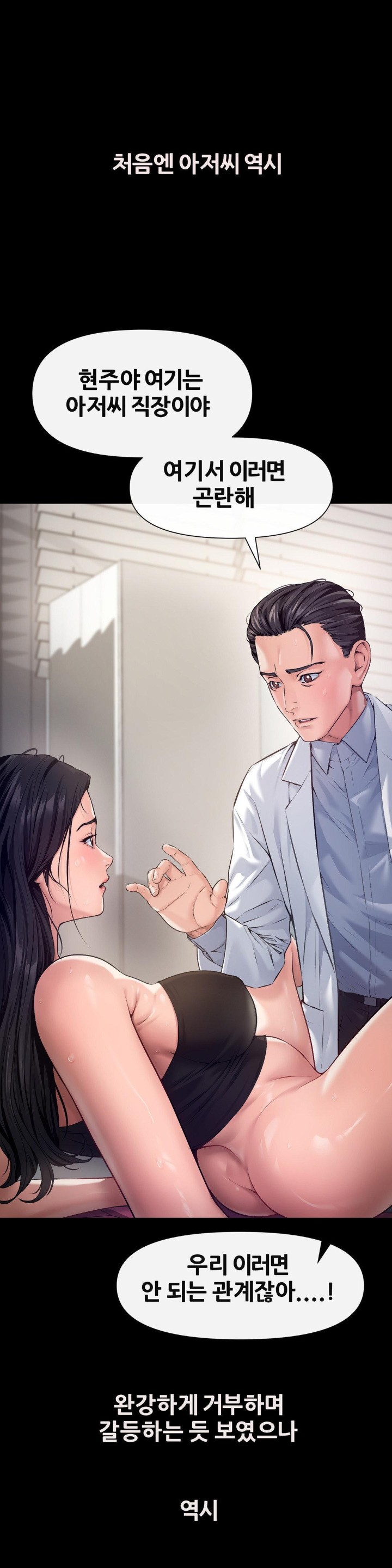 Delirious Diary Raw - Chapter 12 [photo 3] - MangaPorn